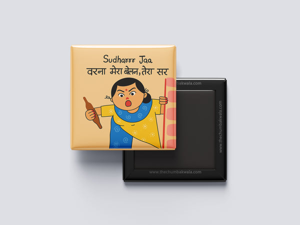 Sudharr Ja Varna Mera Balena Tera Ser